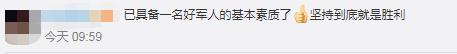 为当兵，200斤大学生3个月减掉30斤…