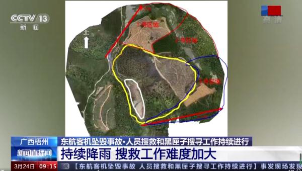 基本确定东航坠机事故主要撞击点。机头垂直砸向地面？最新回应→