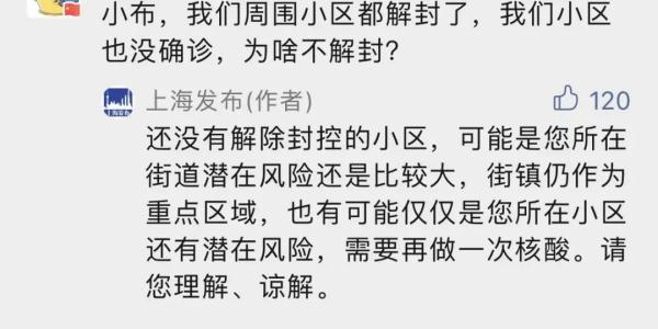 上海中风险地区+3！闵行情况如何？关于各种传言，权威解答在此
