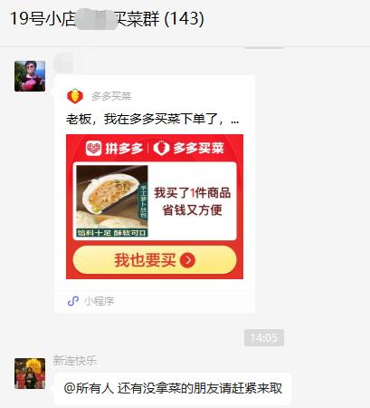 买菜群女群主真实故事:十分钟她把蔬菜放在封闭楼下 为何却喊大家不要买太多? 买菜群女群主真实故事:十分钟她把蔬菜放在封闭楼下 为何却喊大家不要买太多?