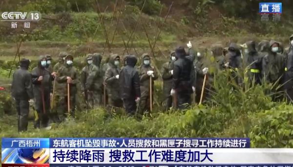 基本确定东航坠机事故主要撞击点。机头垂直砸向地面？最新回应→