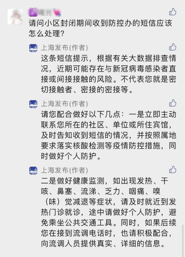 上海中风险地区+3！闵行情况如何？关于各种传言，权威解答在此