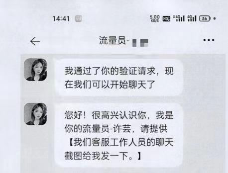 他还在相信足不出户日赚千元！说是好奇就是贪心 