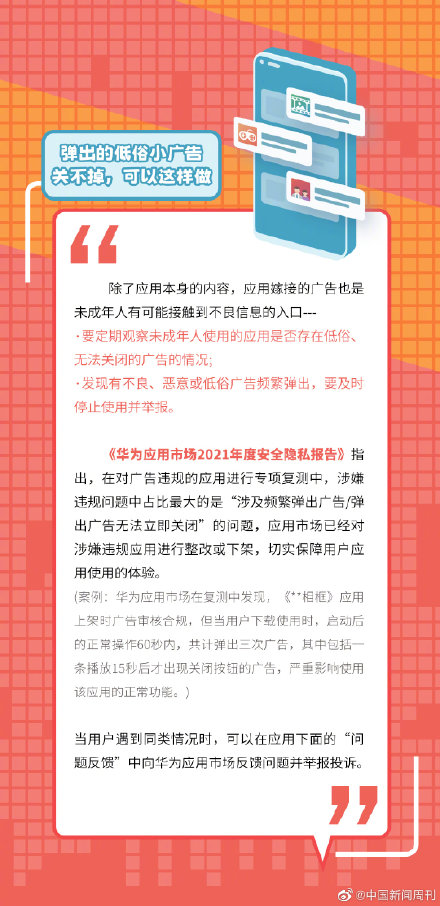 未成年人下载APP有哪些方式 未成年人下载APP有哪些方式