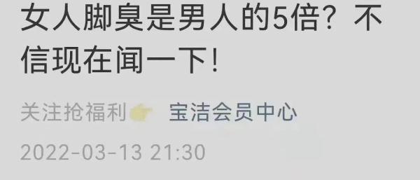 宝洁道歉 | 商业伦理该“保洁”了
