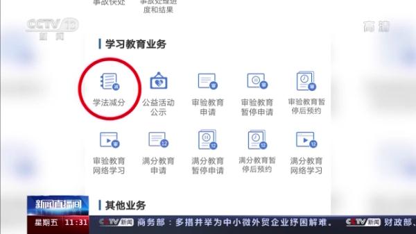 驾照记分规则有重大调整！这些行为不扣分或少扣分