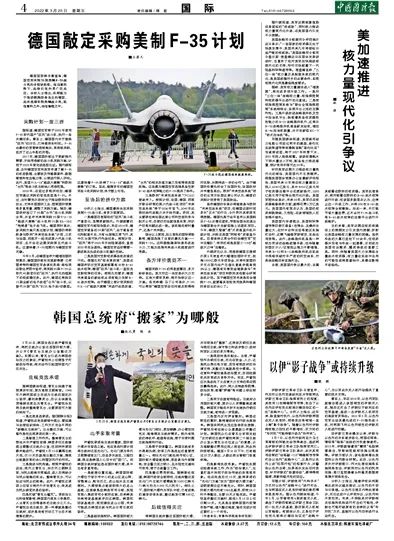德国敲定采购美制F-35计划