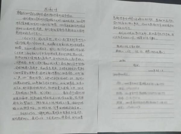 他在漩涡中连救4人，荣获一等功