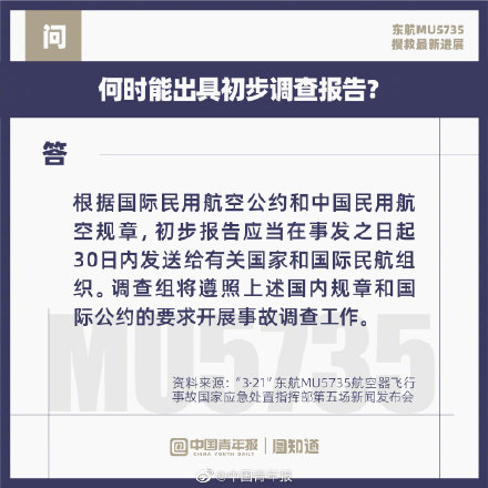 MU5735完整旅客名单不属于主动公开范畴