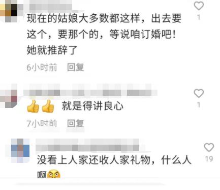 女子相亲不成反遭威胁？男方却称自己“被忽悠了”！咋回事？