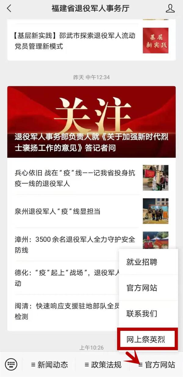 福建多地发通知，暂停清明祭扫活动