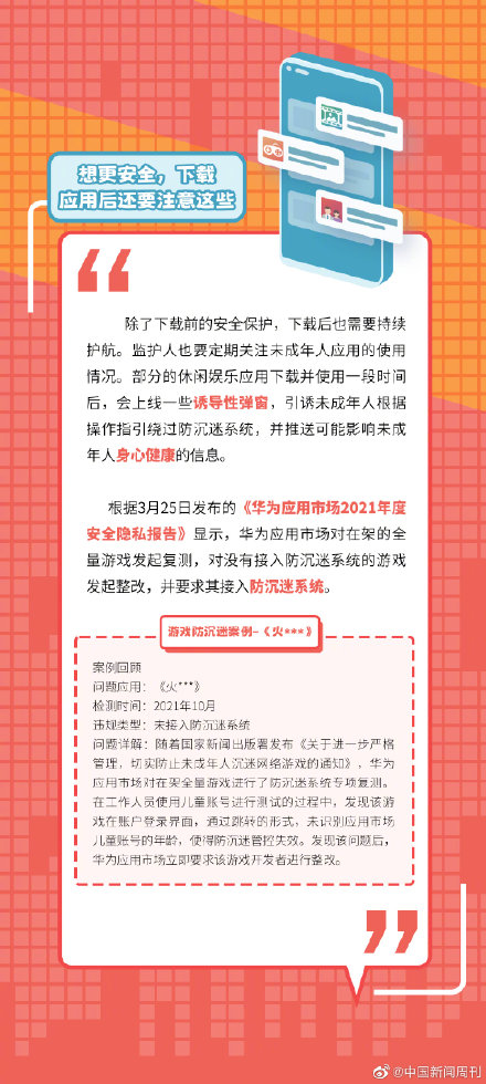 未成年人下载APP有哪些方式 未成年人下载APP有哪些方式