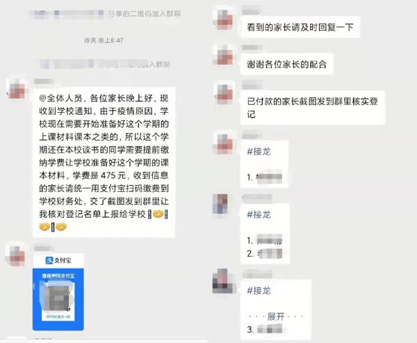熊孩子将班级群分享给陌生人,沈阳十多名家长瞬间被骗! 熊孩子将班级群分享给陌生人,沈阳十多名家长瞬间被骗!