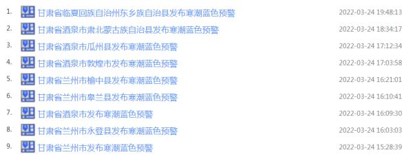 预警！未来十天有4次冷空气先后影响甘肃