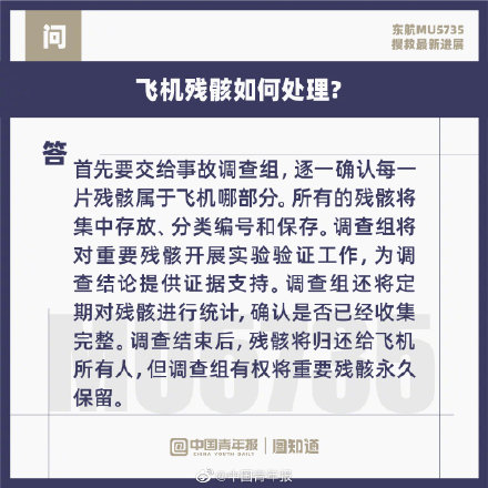 MU5735完整旅客名单不属于主动公开范畴