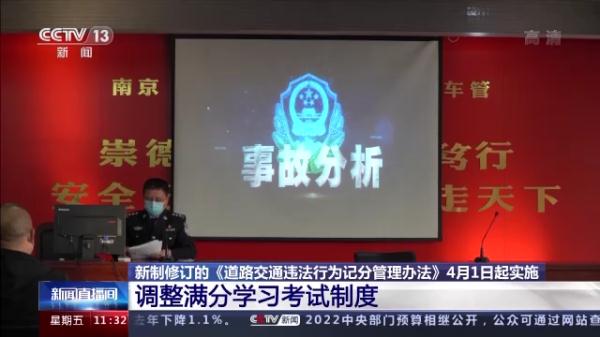 驾照记分规则有重大调整！这些行为不扣分或少扣分