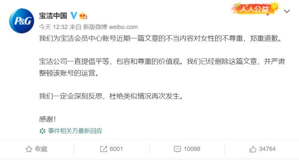 评：“恶臭”营销=自毁形象！