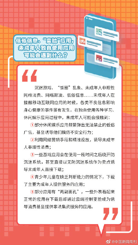 未成年人下载APP有哪些方式 未成年人下载APP有哪些方式