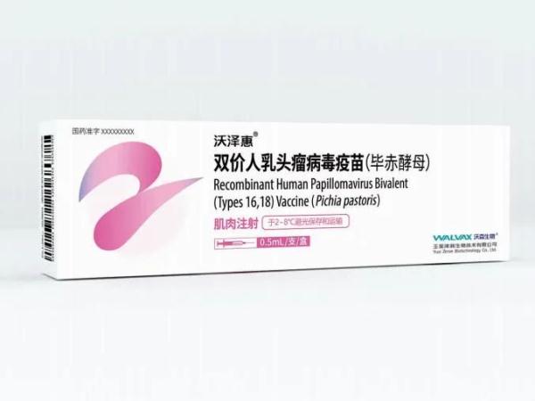 每针价格300余元！云南产二价HPV疫苗来了 适应人群…