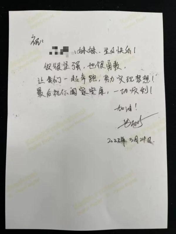 中山女孩生日当天在隔离酒店收到苏炳添亲笔签名照片