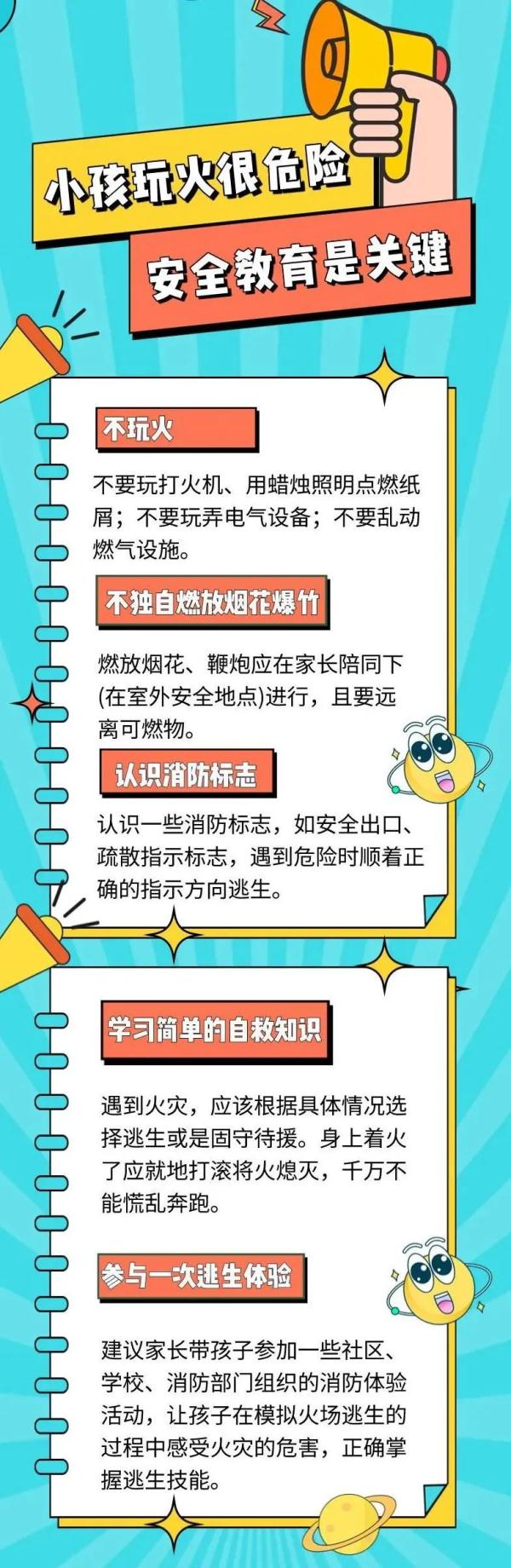 小孩玩火很危险，安全教育是关键！