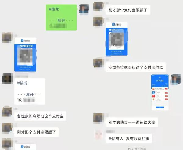 熊孩子将班级群分享给陌生人,沈阳十多名家长瞬间被骗! 熊孩子将班级群分享给陌生人,沈阳十多名家长瞬间被骗!