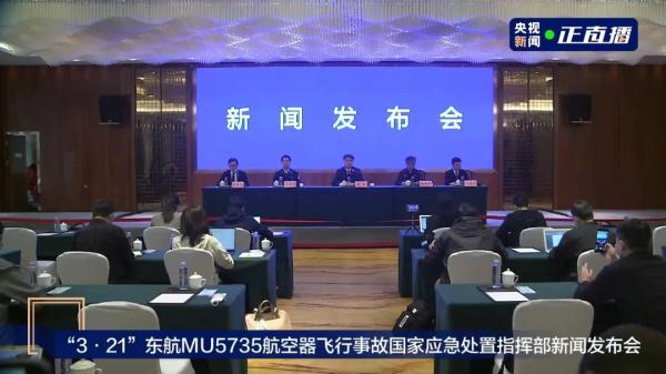 正开展遇难者身份鉴定和DNA检测比对，发布会最新消息汇总→
