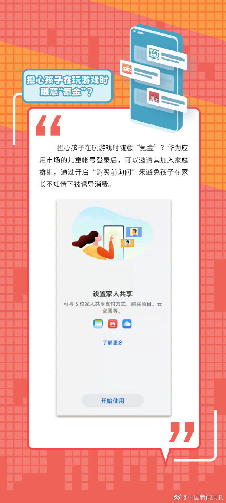 未成年人下载APP有哪些方式 未成年人下载APP有哪些方式