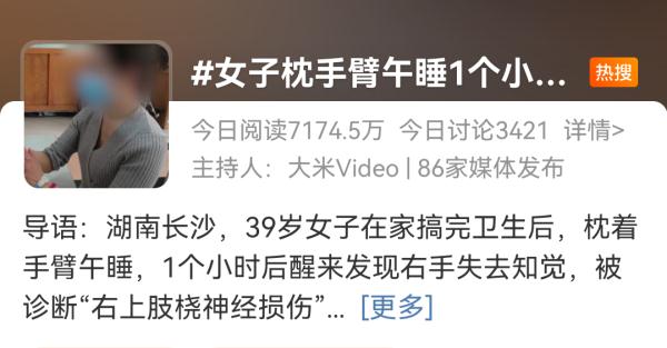 【健康】办公室午睡，你“展开”了吗？