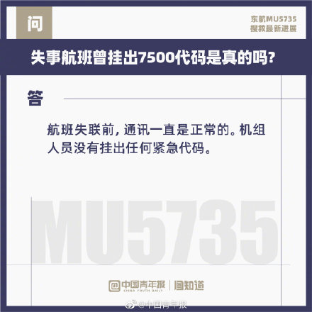 MU5735完整旅客名单不属于主动公开范畴