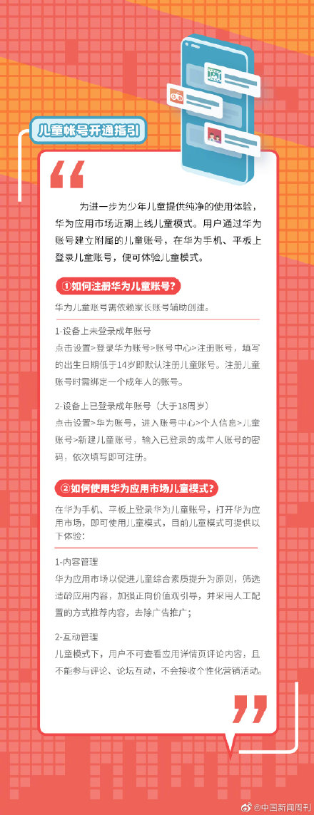 未成年人下载APP有哪些方式 未成年人下载APP有哪些方式