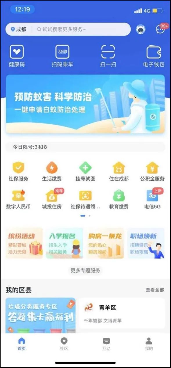 又到白蚁分飞期，发现它们赶快处理！