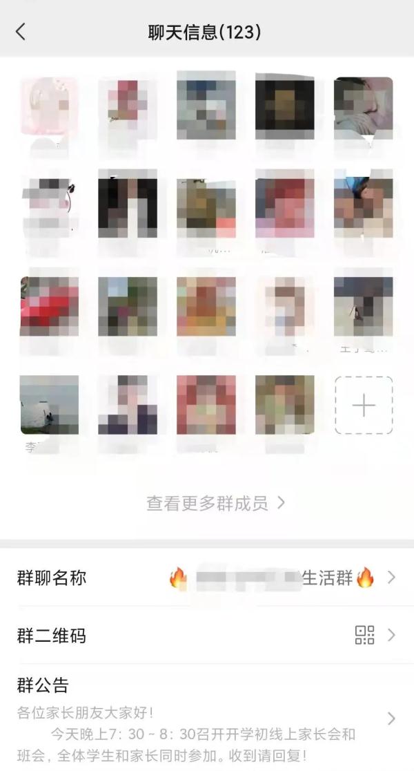 熊孩子将班级群分享给陌生人,沈阳十多名家长瞬间被骗! 熊孩子将班级群分享给陌生人,沈阳十多名家长瞬间被骗!