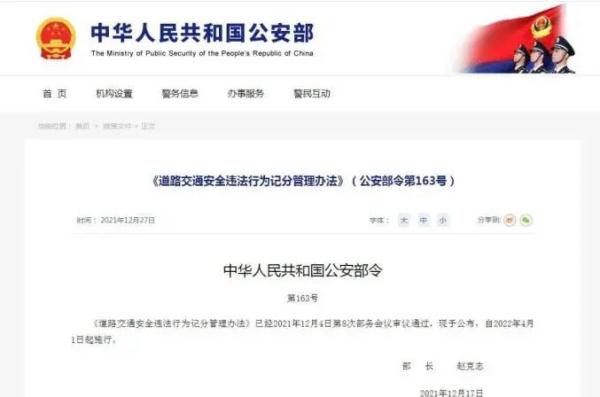 请注意：驾照记分规则将迎重大调整！