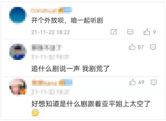 什么是快乐星球？追剧不能停！快收下这份“太空追剧单”！