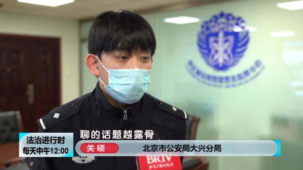 为“裸聊”诈骗犯提供银行卡,北京警方抓获两名嫌疑人 为“裸聊”诈骗犯提供银行卡,北京警方抓获两名嫌疑人