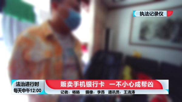 为“裸聊”诈骗犯提供银行卡,北京警方抓获两名嫌疑人 为“裸聊”诈骗犯提供银行卡,北京警方抓获两名嫌疑人