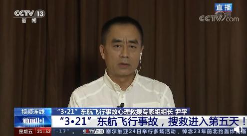 坠机乘客家属遭遇网暴,他们现在最需要什么? 坠机乘客家属遭遇网暴,他们现在最需要什么?