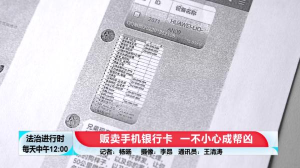 为“裸聊”诈骗犯提供银行卡,北京警方抓获两名嫌疑人 为“裸聊”诈骗犯提供银行卡,北京警方抓获两名嫌疑人