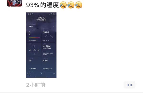 地面、墙壁都出“水”了！为啥杭州闷得像黄梅天？接下来的天气…
