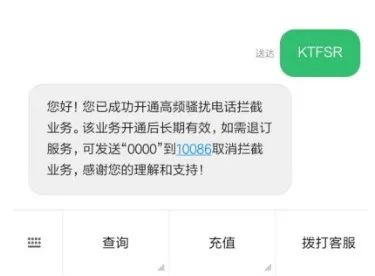 总接到“+”“00”开头的电话？教你轻松拦截 | 天天反诈