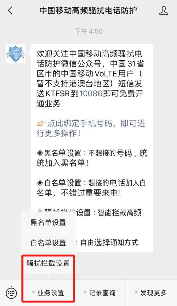 总接到“+”“00”开头的电话？教你轻松拦截 | 天天反诈