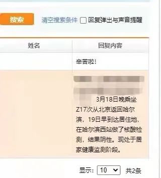 民警“实名”发的流调短信能回复吗?民警教你这样区分电诈和流调→ 民警“实名”发的流调短信能回复吗?民警教你这样区分电诈和流调→