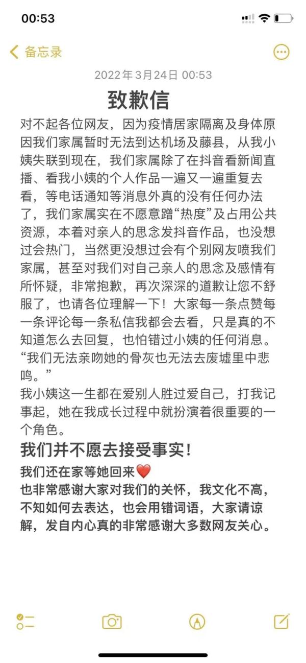 被质疑“不够悲伤”，坠机乘客家属遭遇网暴…
