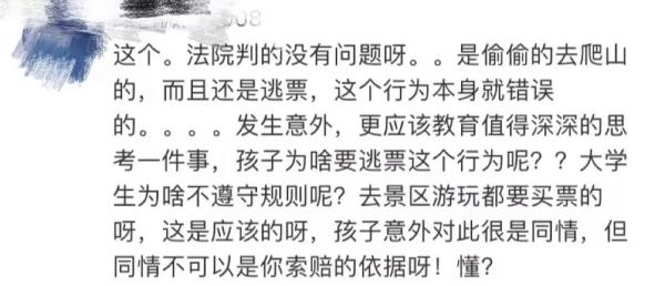 大学生爬庐山坠亡,父母索赔90万被驳 大学生爬庐山坠亡,父母索赔90万被驳