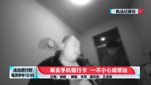 为“裸聊”诈骗犯提供银行卡,北京警方抓获两名嫌疑人 为“裸聊”诈骗犯提供银行卡,北京警方抓获两名嫌疑人