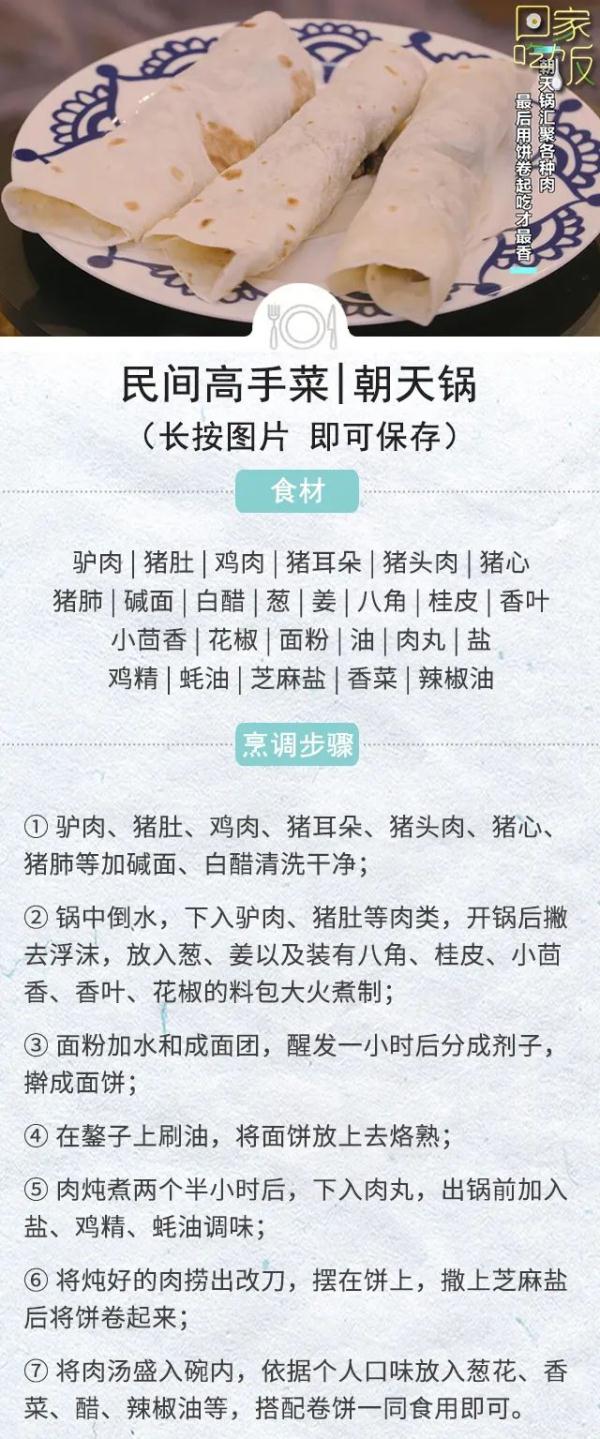 中国这么大，哪里的“肉”最好吃？这些吃法您可得试试~