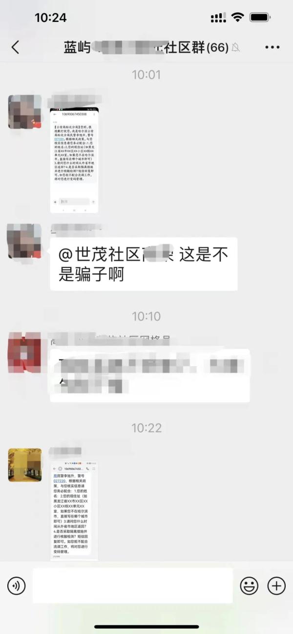 民警“实名”发的流调短信能回复吗?民警教你这样区分电诈和流调→ 民警“实名”发的流调短信能回复吗?民警教你这样区分电诈和流调→
