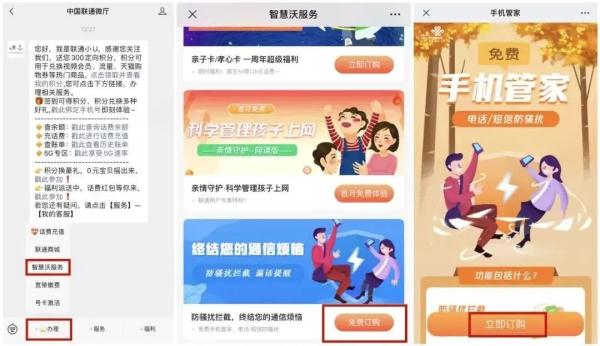 总接到“+”“00”开头的电话？教你轻松拦截 | 天天反诈