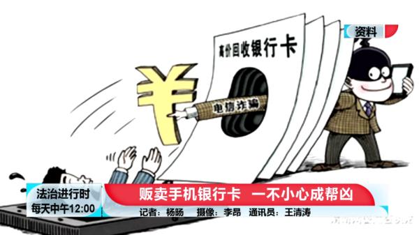 为“裸聊”诈骗犯提供银行卡,北京警方抓获两名嫌疑人 为“裸聊”诈骗犯提供银行卡,北京警方抓获两名嫌疑人